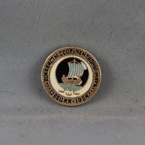 Vintage Hockey Pin - Team USSR 1954 World Champions - Stamped Pin - Picture 1 of 3